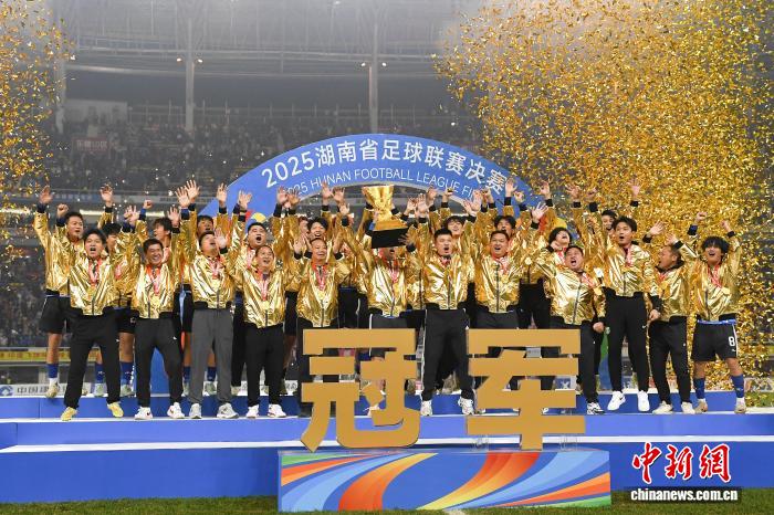 角子機:“湘超”夺冠赠车事件后续:企业困难中再送奖励 足协为善意发声