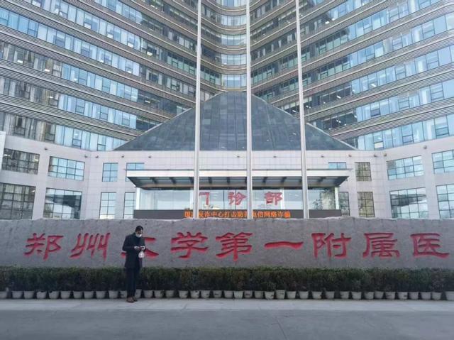 老虎機：高价器材植入体内后“消失”，郑大一附院医生诈骗94名患者获刑