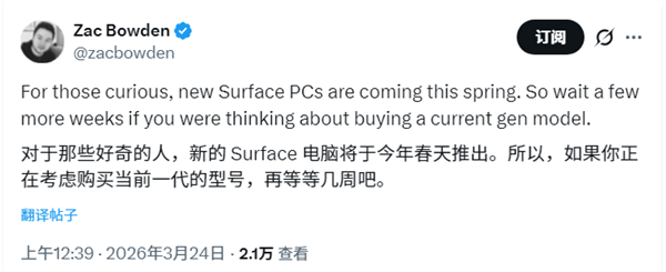 體育博彩：想买的再等等！微软Surface Pro/Laptop新品曝光：发布时间临近