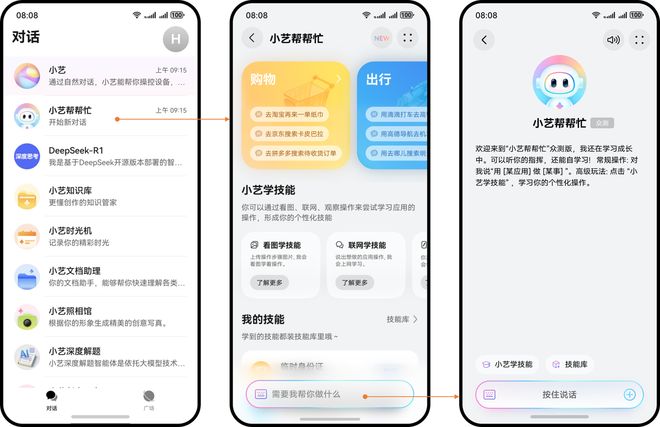 on9star：华为HarmonyOS 7.0小艺帮帮忙智能体调整，将不再支持后续新增设备